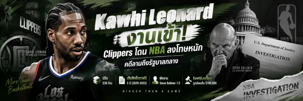 Kawhi Leonard
