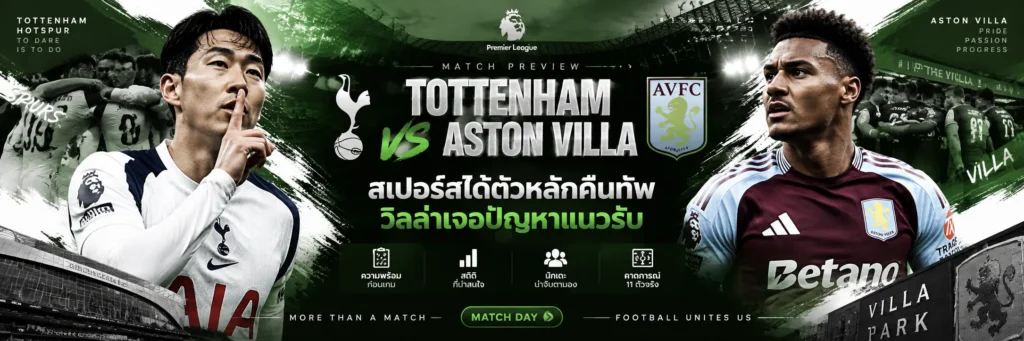 tottenham-aston-villa