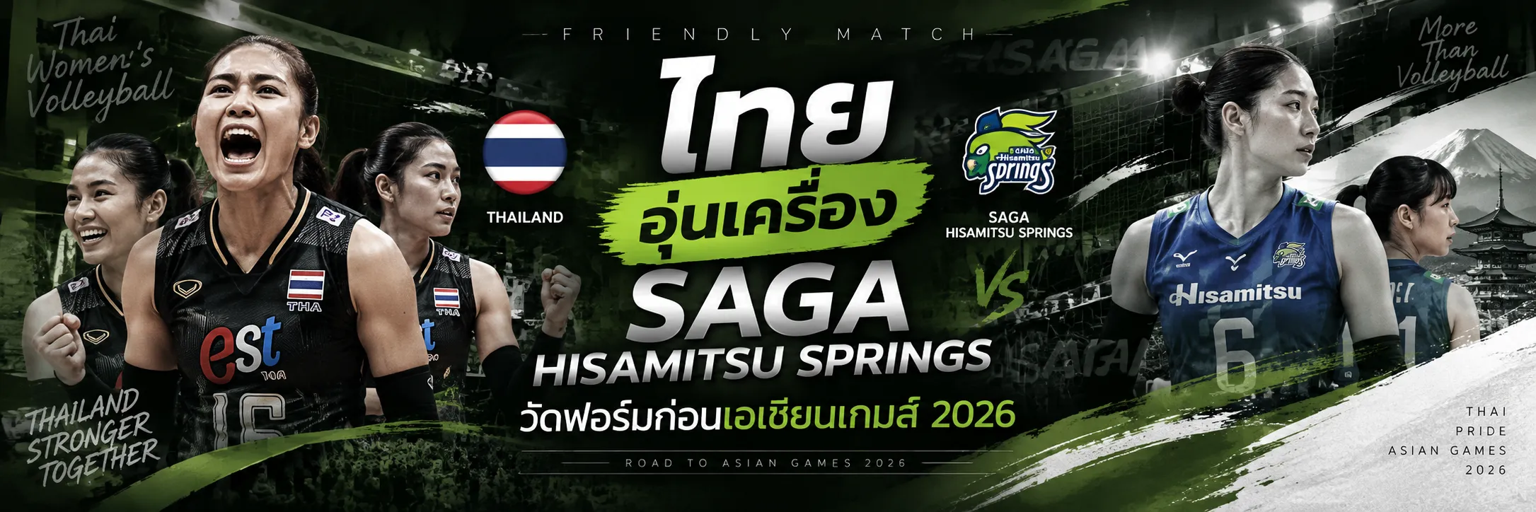 ไทย อุ่นเครื่อง SAGA Hisamitsu Springs